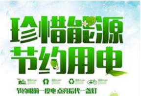 “厲行節(jié)約，反對浪費，從我做起”倡議書